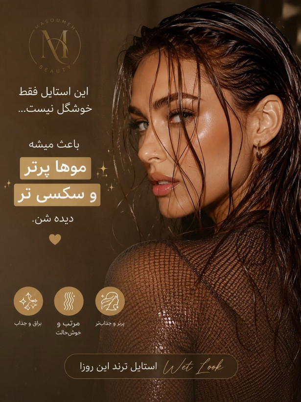 ژل مو شانهدار مردانه سادور SADOER مدل Cool Styling حجم 280 میلیلیت