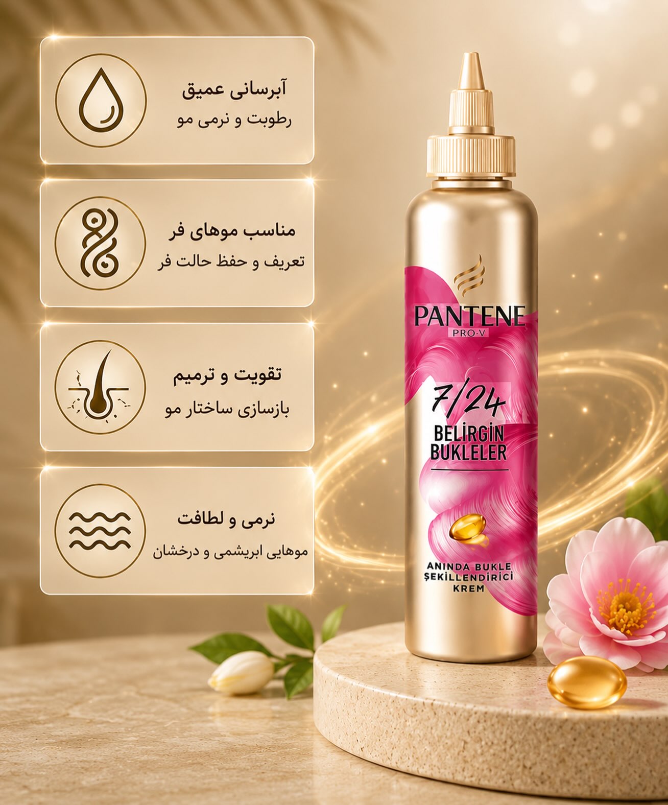 کرم مو ابرسان سرى -Pro حاوى روغن آركان مناسب موهاى فر حجم 300 میل
