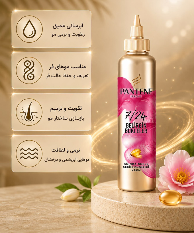 کرم مو ابرسان سرى -Pro حاوى روغن آركان مناسب موهاى فر حجم 300 میل