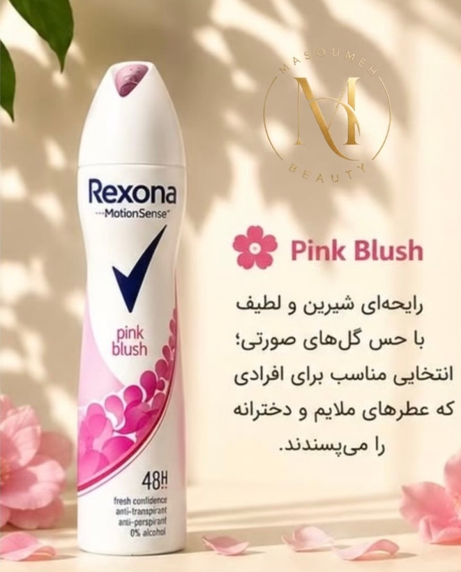 اسپری ضدتعریق زنانه رکسونا موشنسنس ۴۸ ساعته - موجود در 5 رایحه