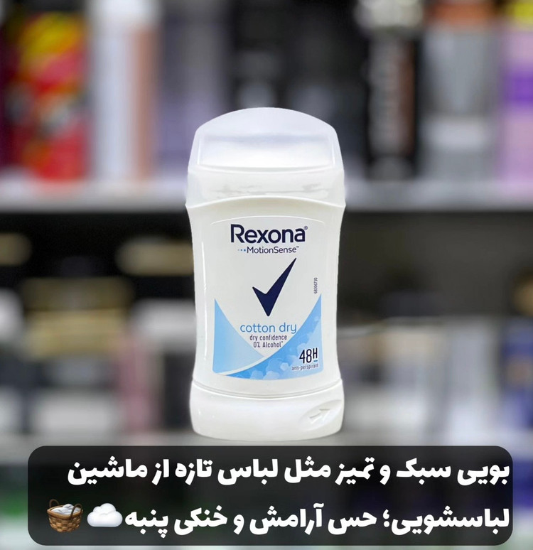 مام ضدتعریق استیک رکسونا موشنسنس ۴۸ ساعته - موجود در ۵ رایحه