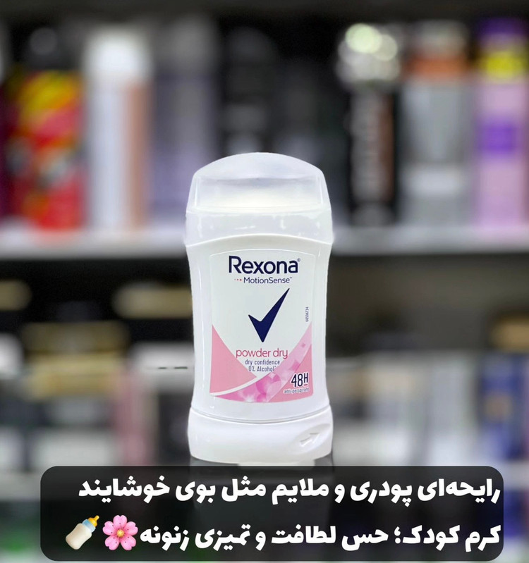 مام ضدتعریق استیک رکسونا موشنسنس ۴۸ ساعته - موجود در ۵ رایحه