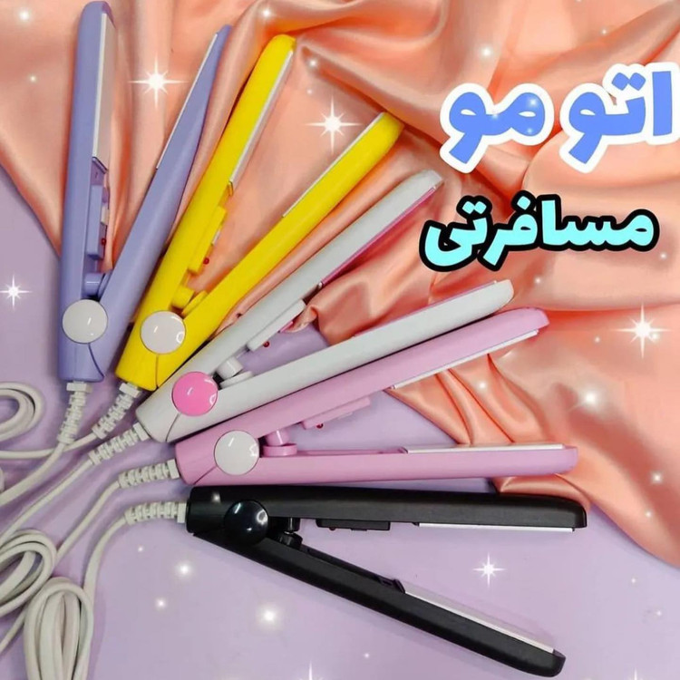 اتو مو مسافرتی