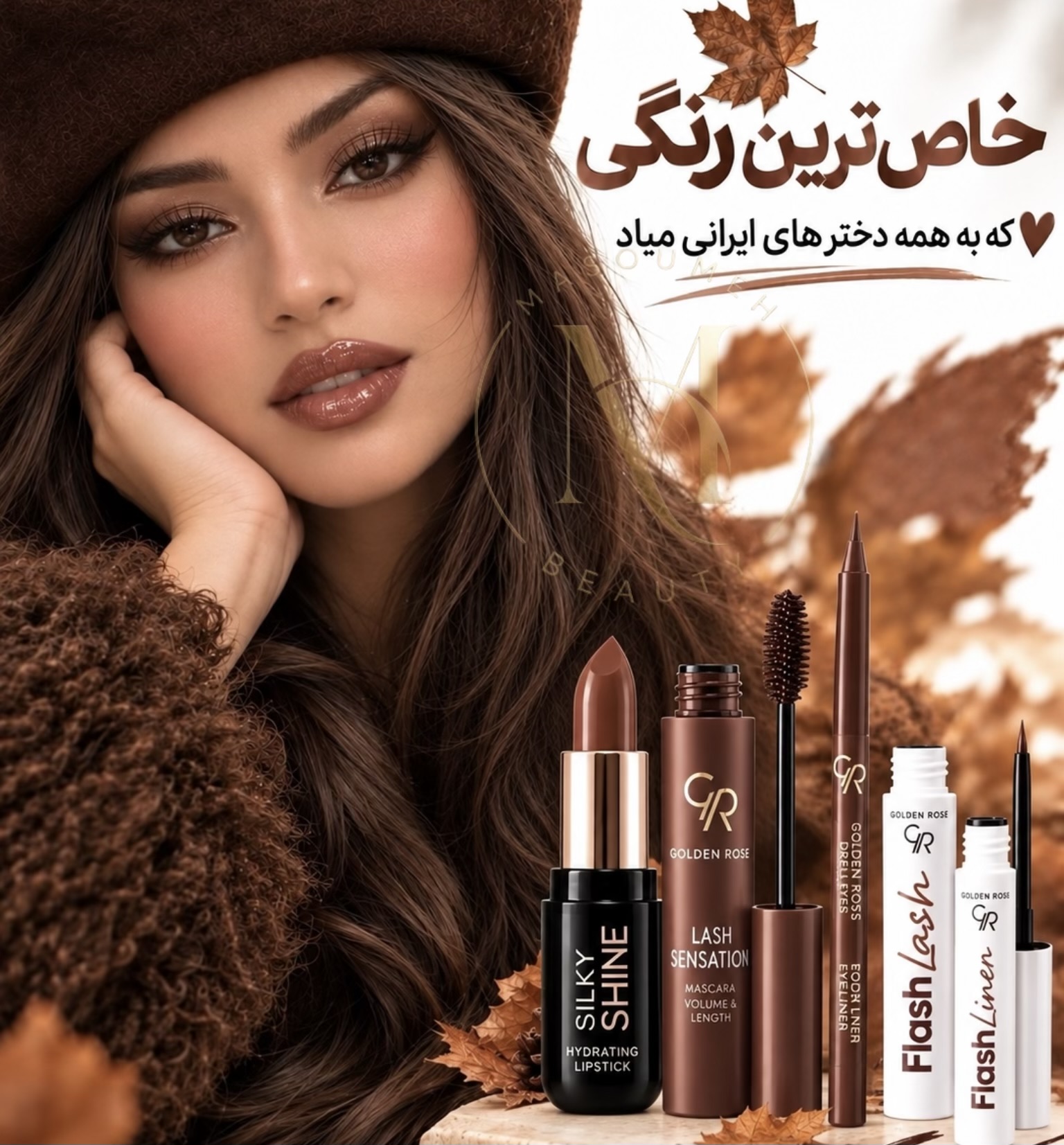 خاص ترين رنگی که به همه دختر هاى ايرانى مياد